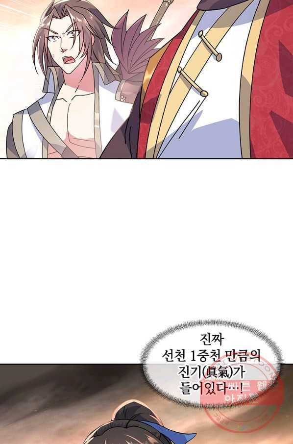 절세전혼 62화 29