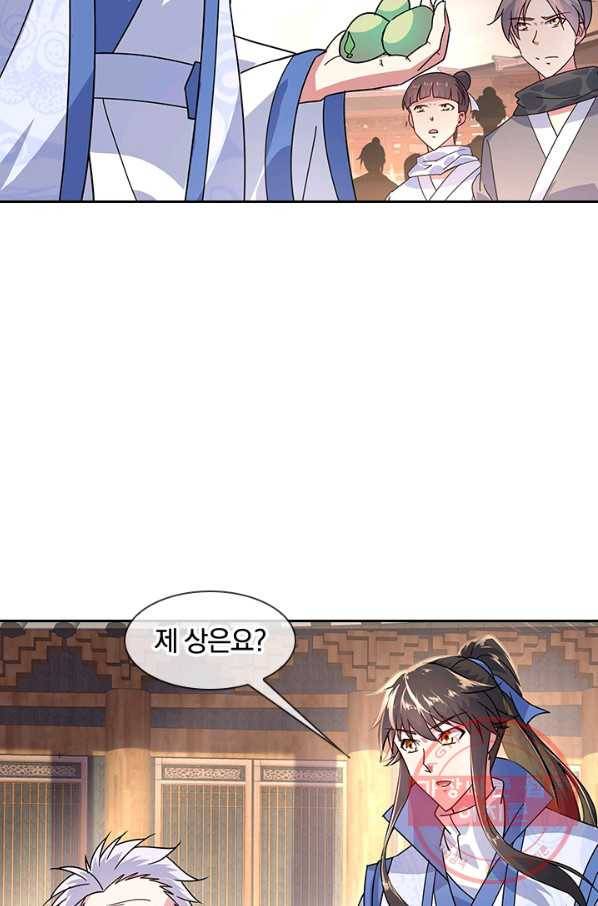절세전혼 62화 32