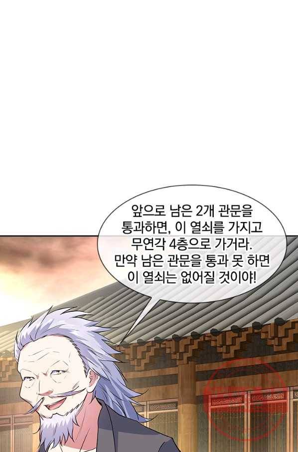 절세전혼 62화 35
