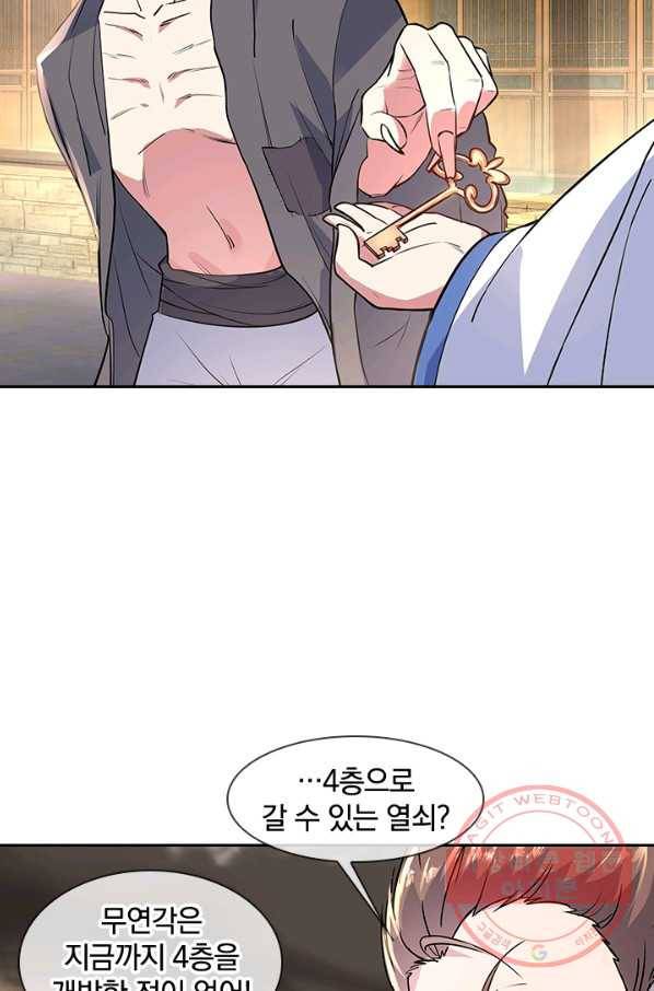 절세전혼 62화 36