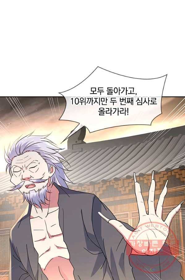 절세전혼 62화 39