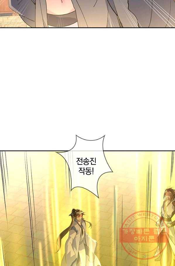 절세전혼 62화 40