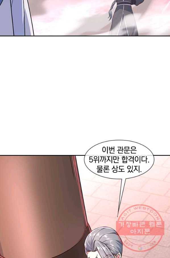 절세전혼 62화 44