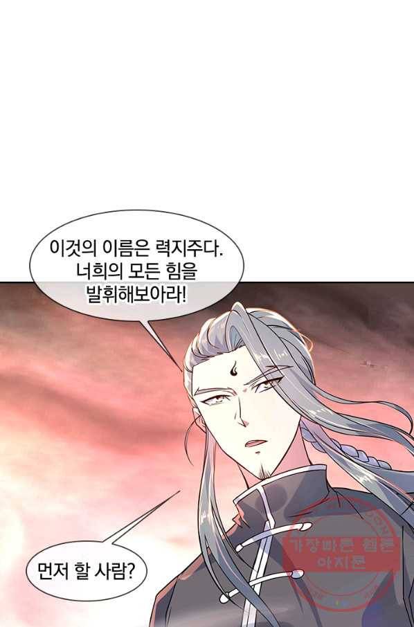 절세전혼 62화 49