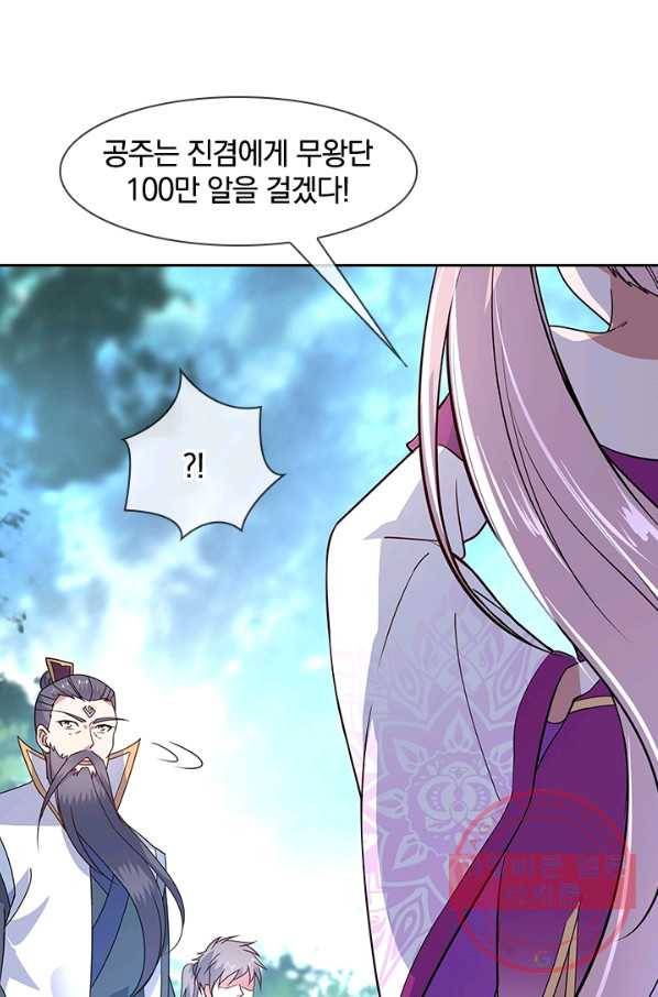 절세전혼 62화 56