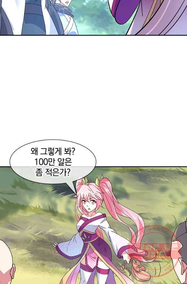 절세전혼 62화 57