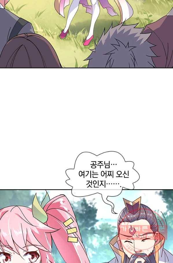 절세전혼 62화 58