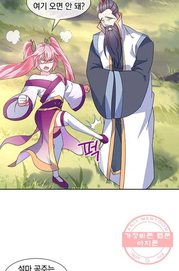 절세전혼 62화 60