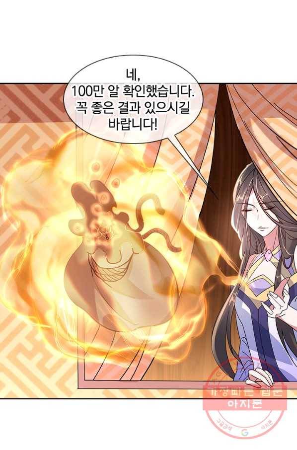 절세전혼 62화 65