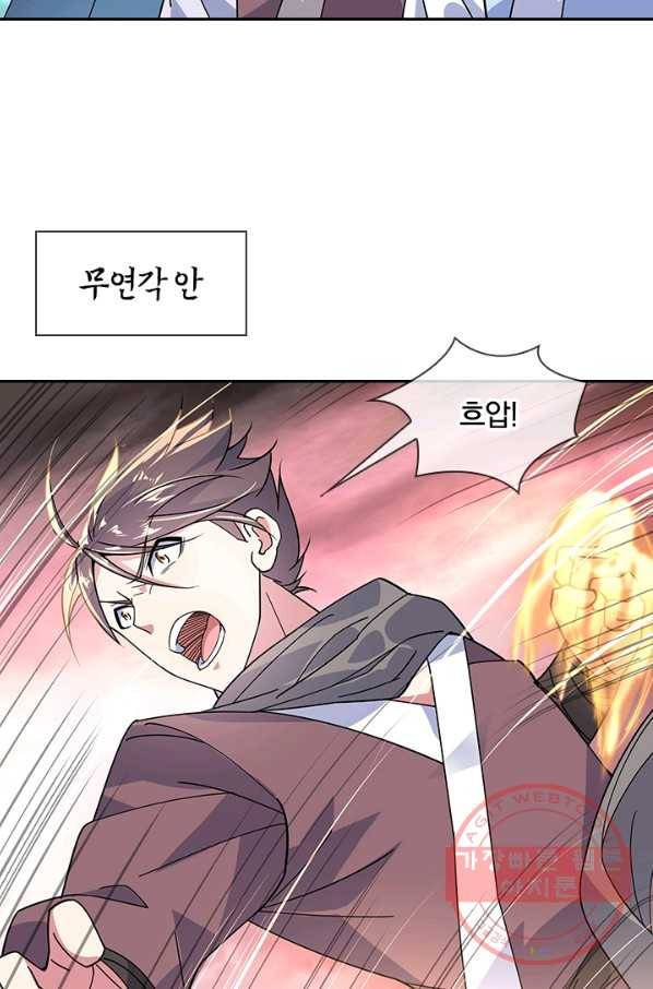 절세전혼 62화 67