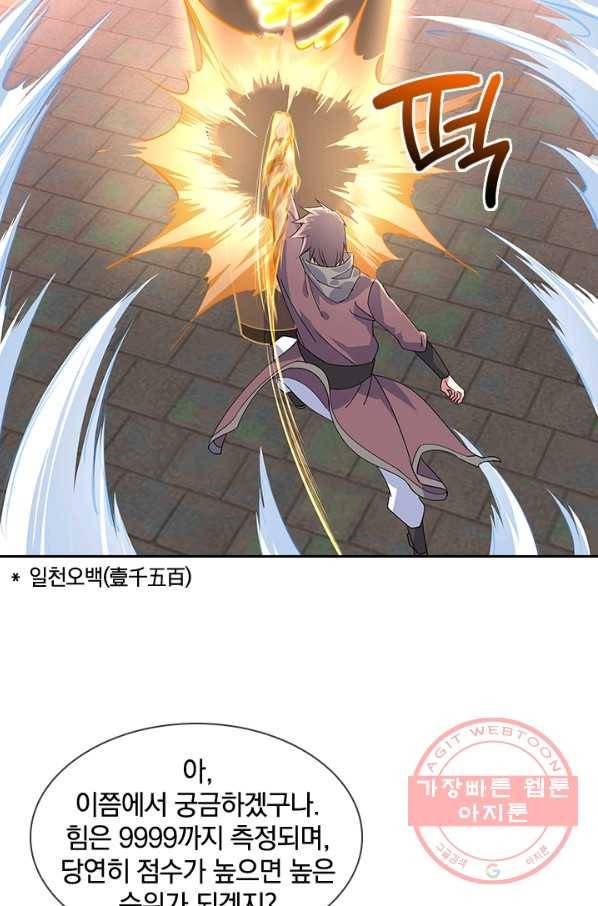 절세전혼 62화 69