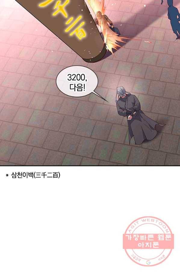 절세전혼 62화 74