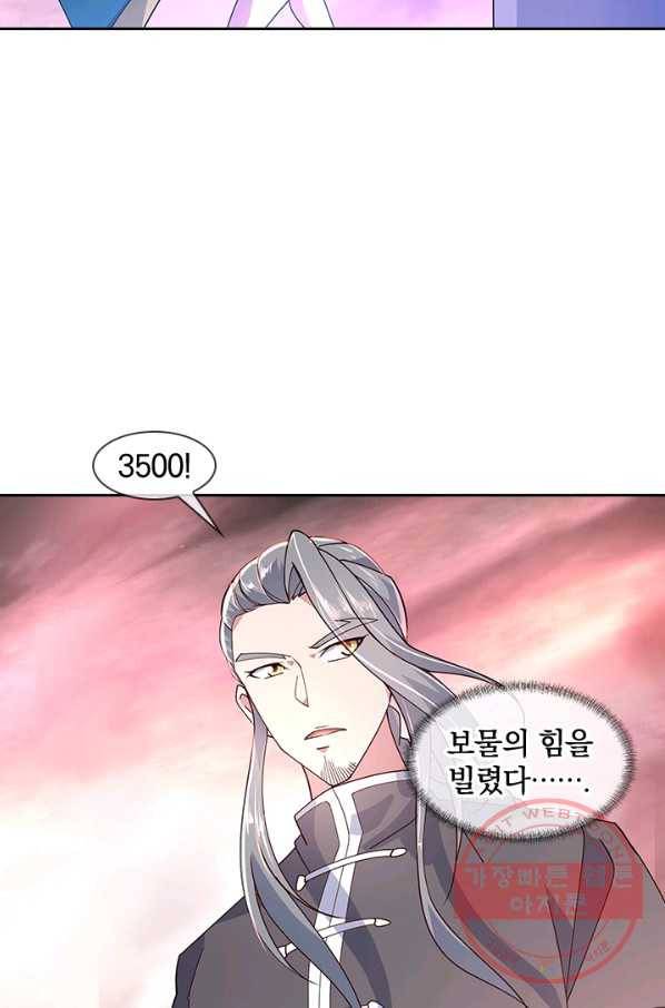 절세전혼 62화 77