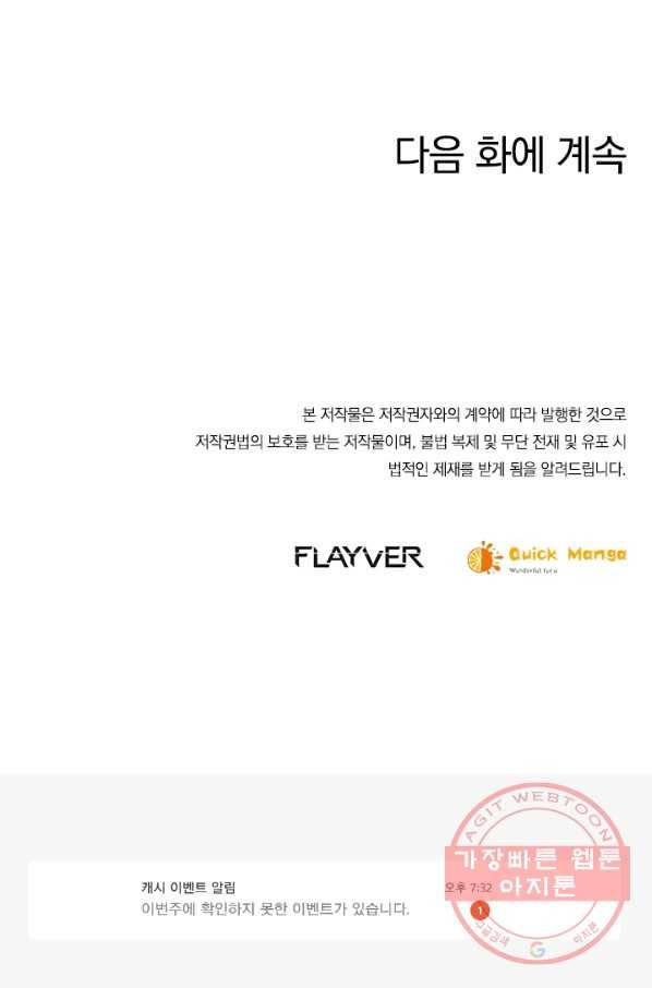절세전혼 62화 80
