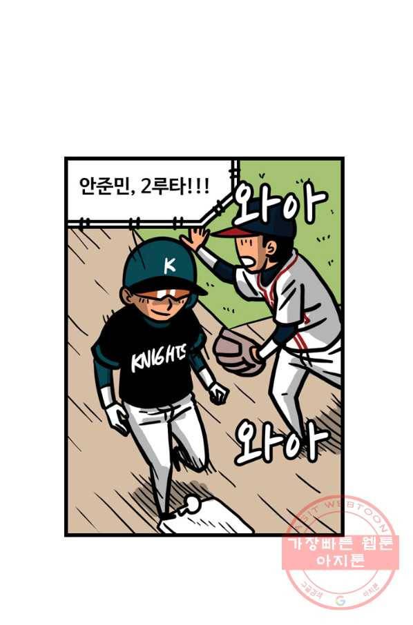 프로야구 생존기 199화 7