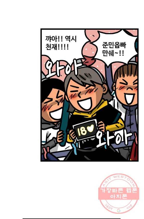 프로야구 생존기 199화 8