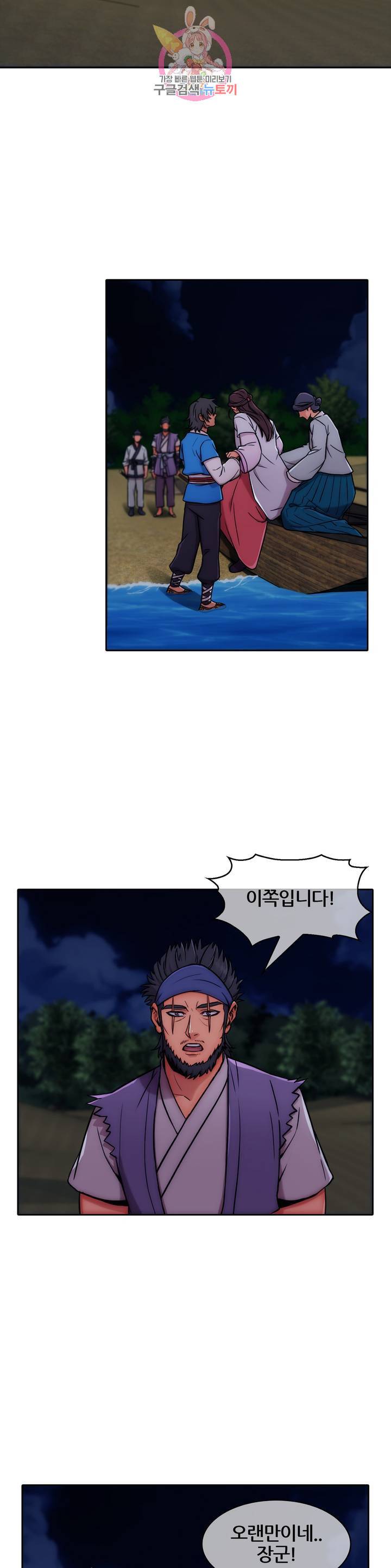 연화 42화 2
