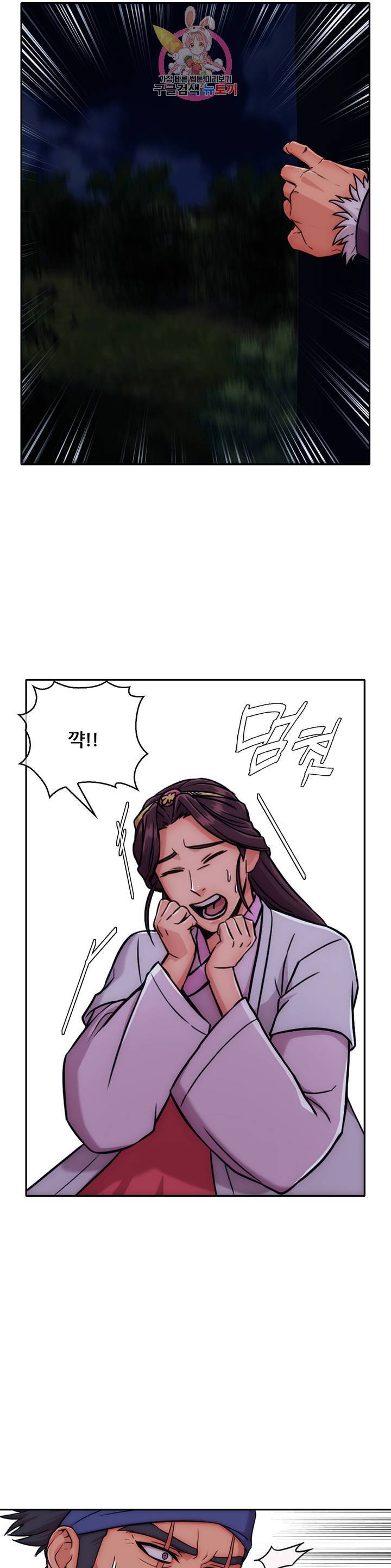 연화 42화 5