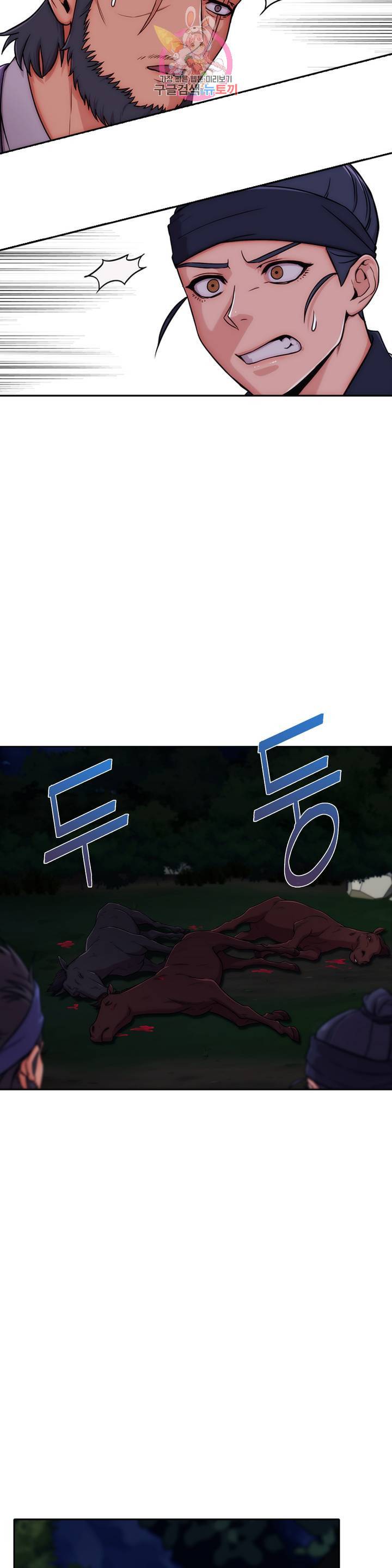 연화 42화 6