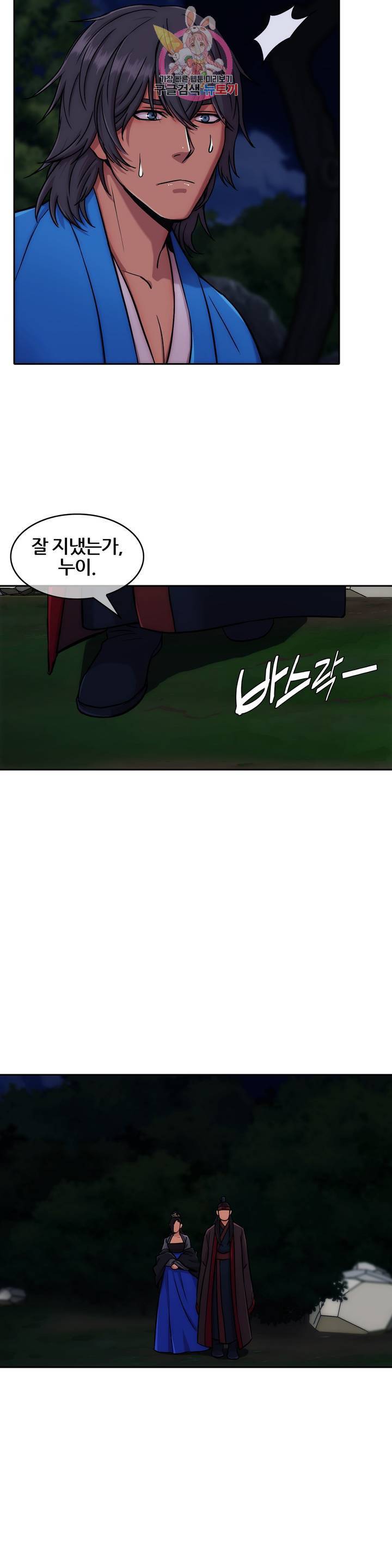 연화 42화 7