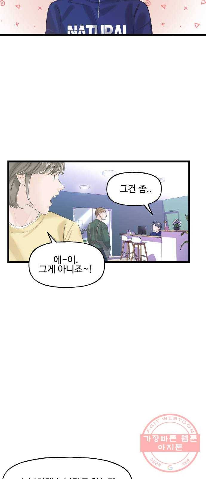 1을 줄게 12화 3