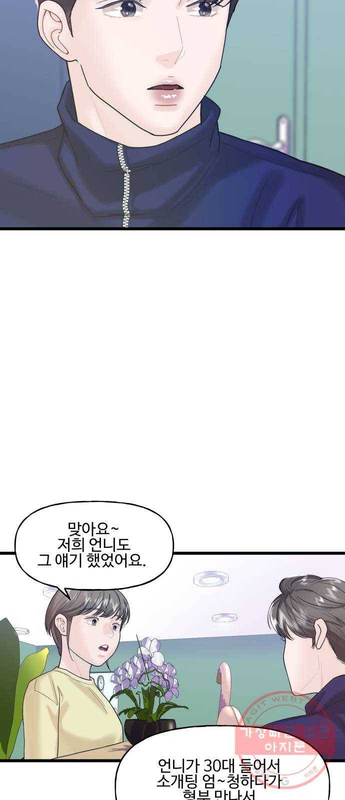 1을 줄게 12화 9