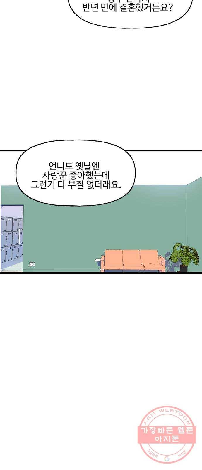 1을 줄게 12화 10