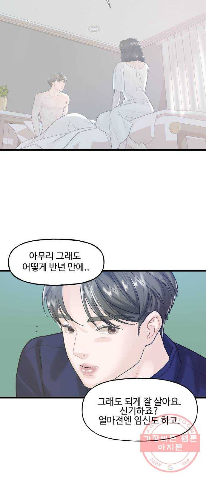 1을 줄게 12화 12