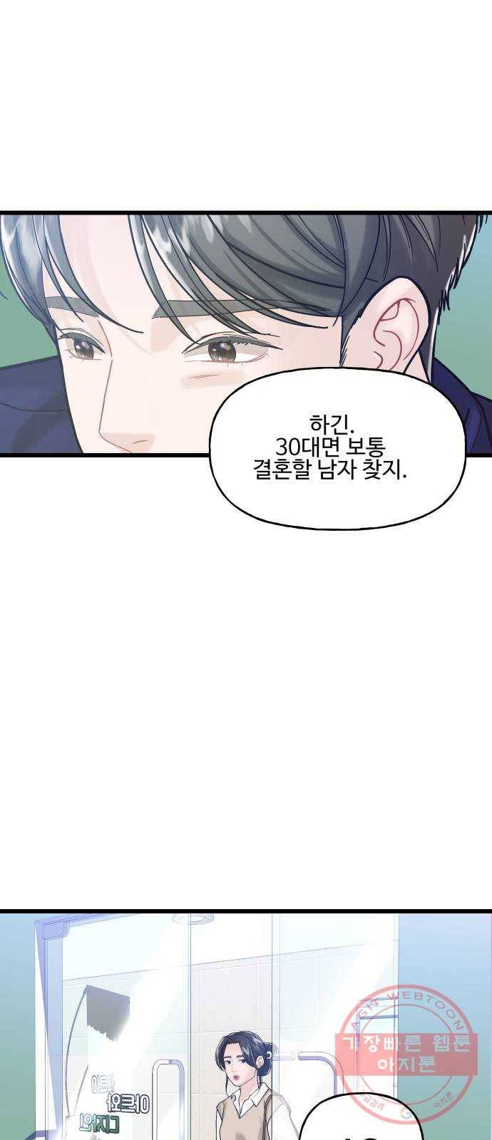 1을 줄게 12화 13