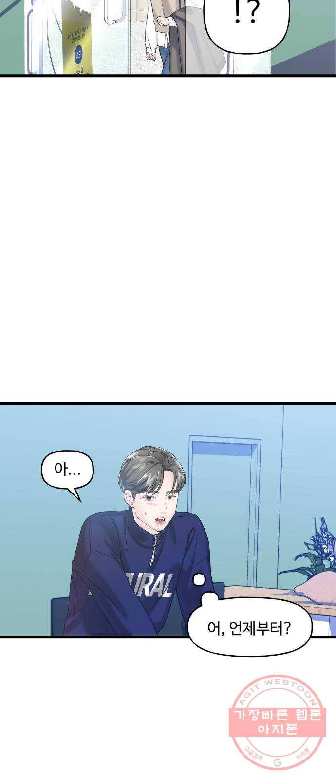 1을 줄게 12화 14