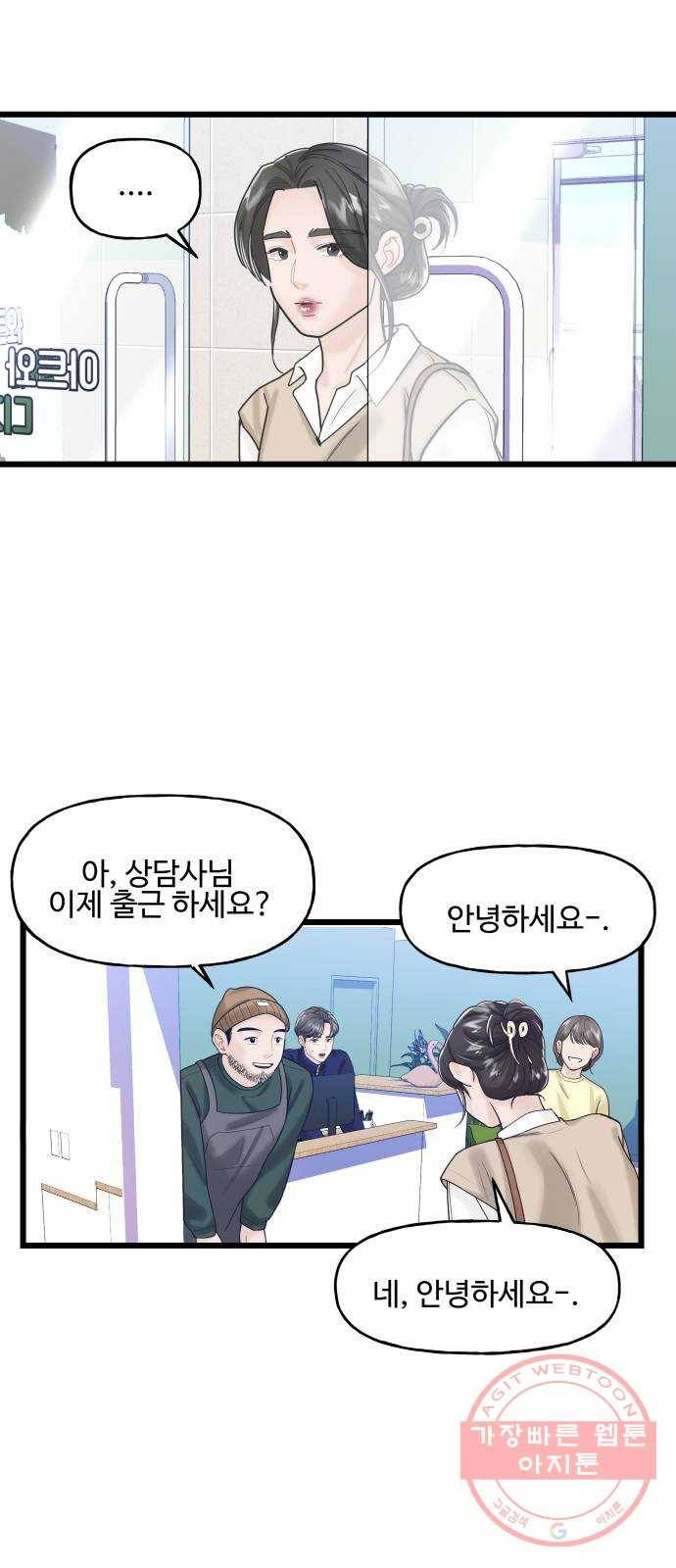 1을 줄게 12화 15