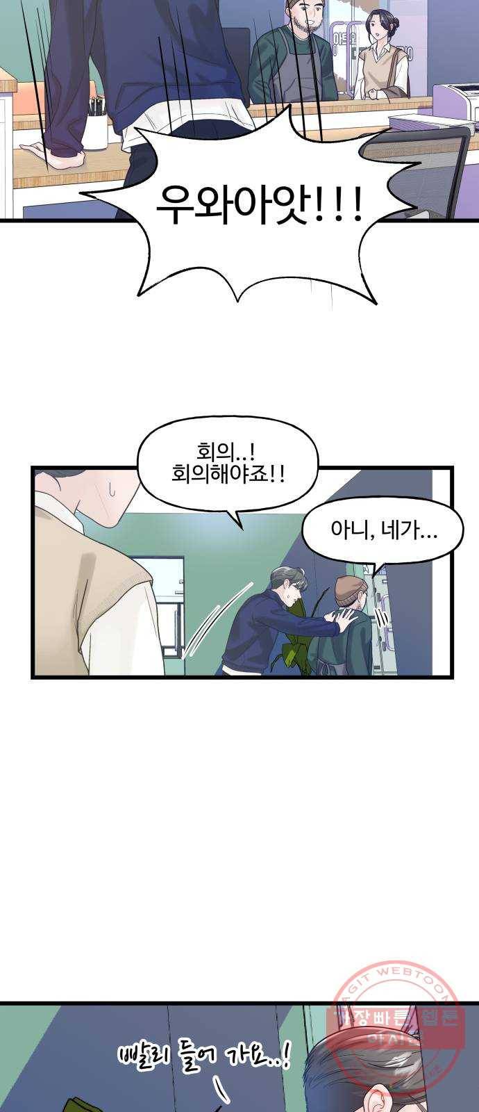 1을 줄게 12화 17
