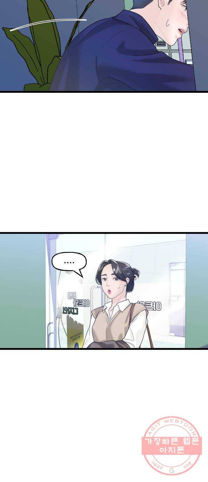 1을 줄게 12화 18