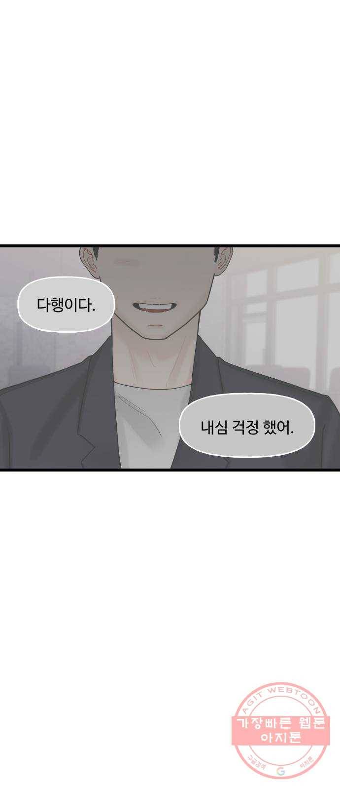 1을 줄게 12화 21