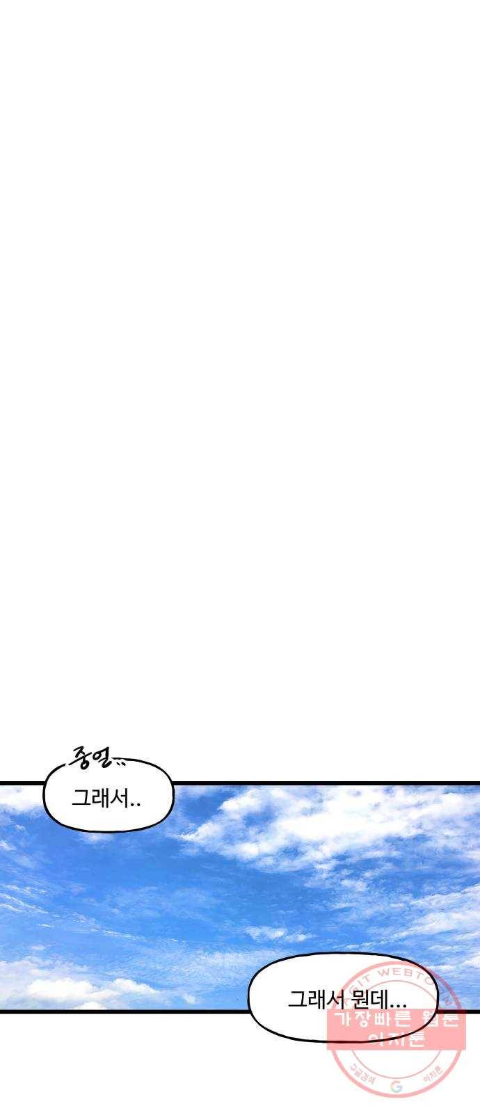 1을 줄게 12화 23