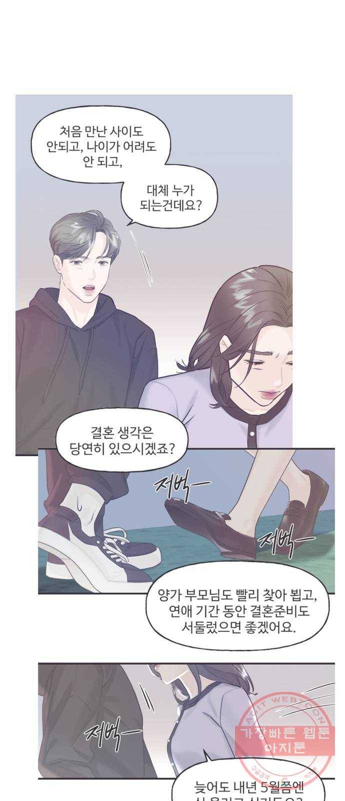 1을 줄게 12화 24