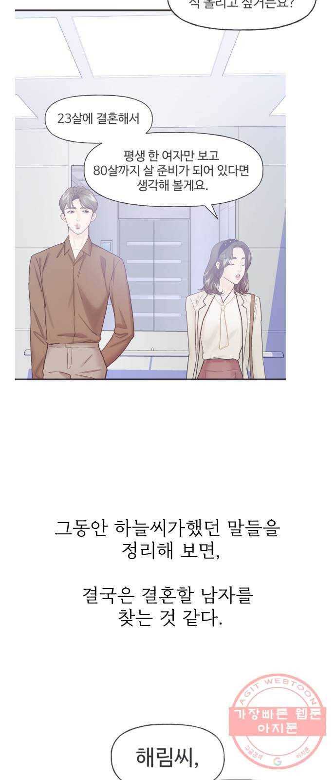 1을 줄게 12화 25