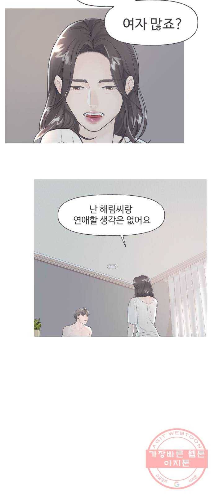 1을 줄게 12화 26