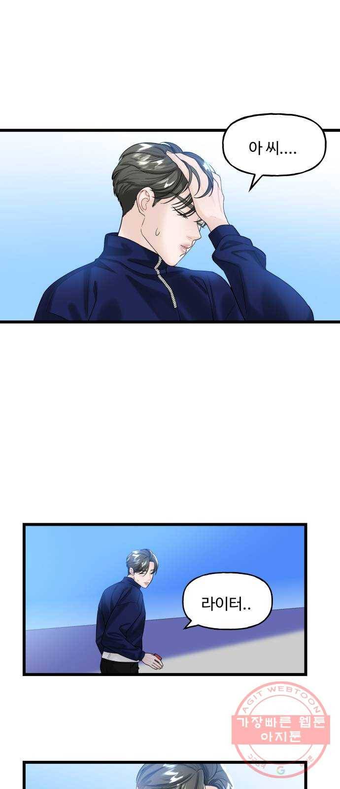 1을 줄게 12화 27