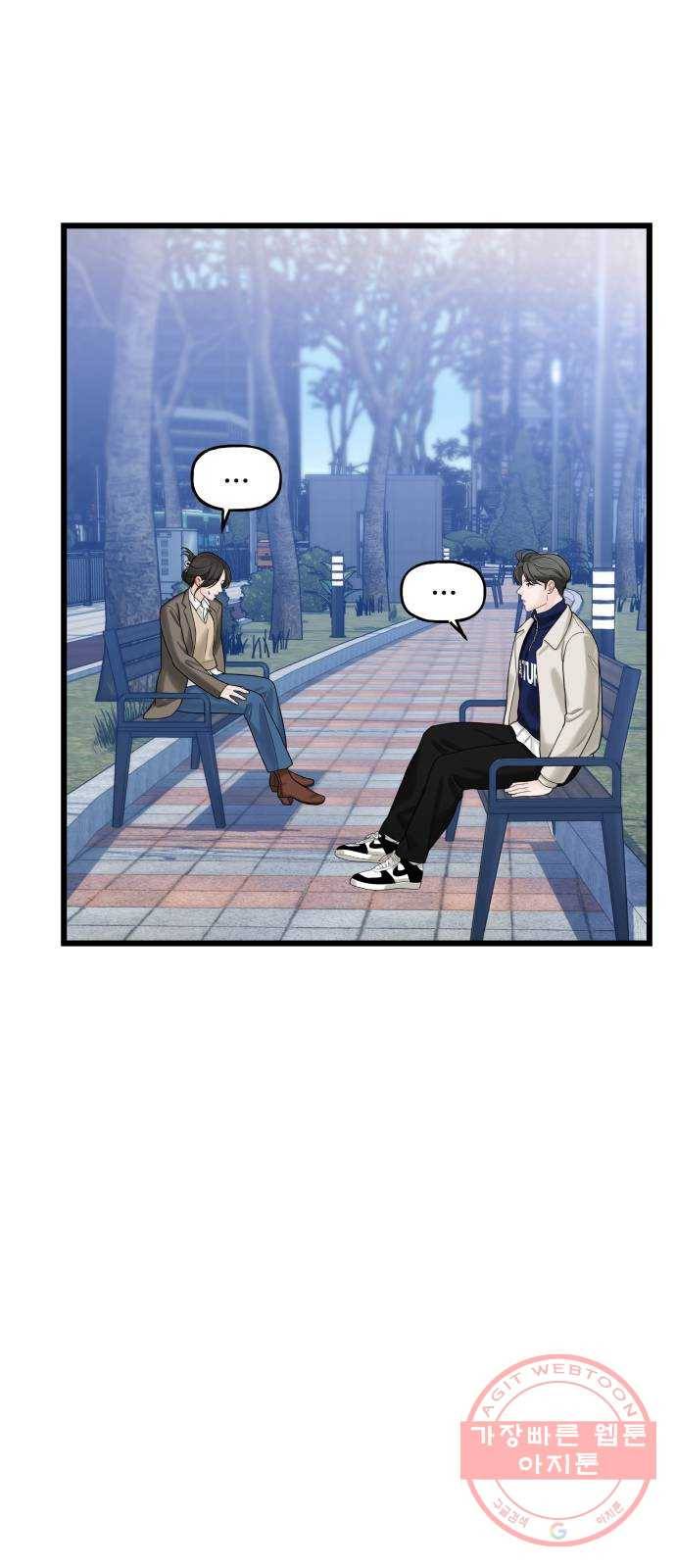 1을 줄게 12화 31