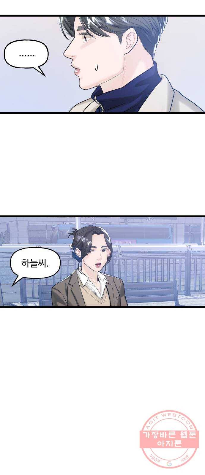 1을 줄게 12화 32