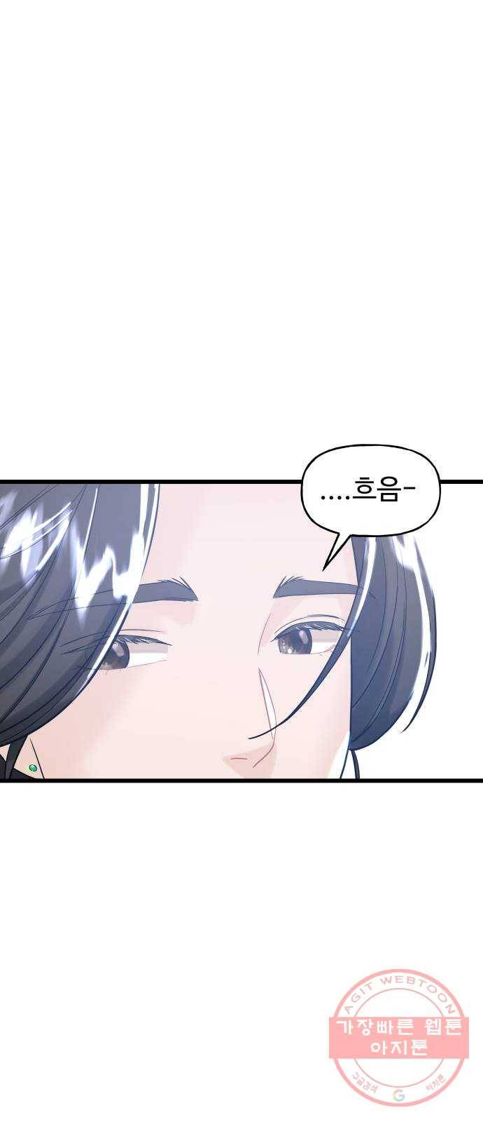 1을 줄게 12화 39