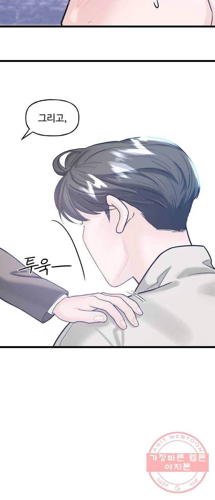 1을 줄게 12화 41