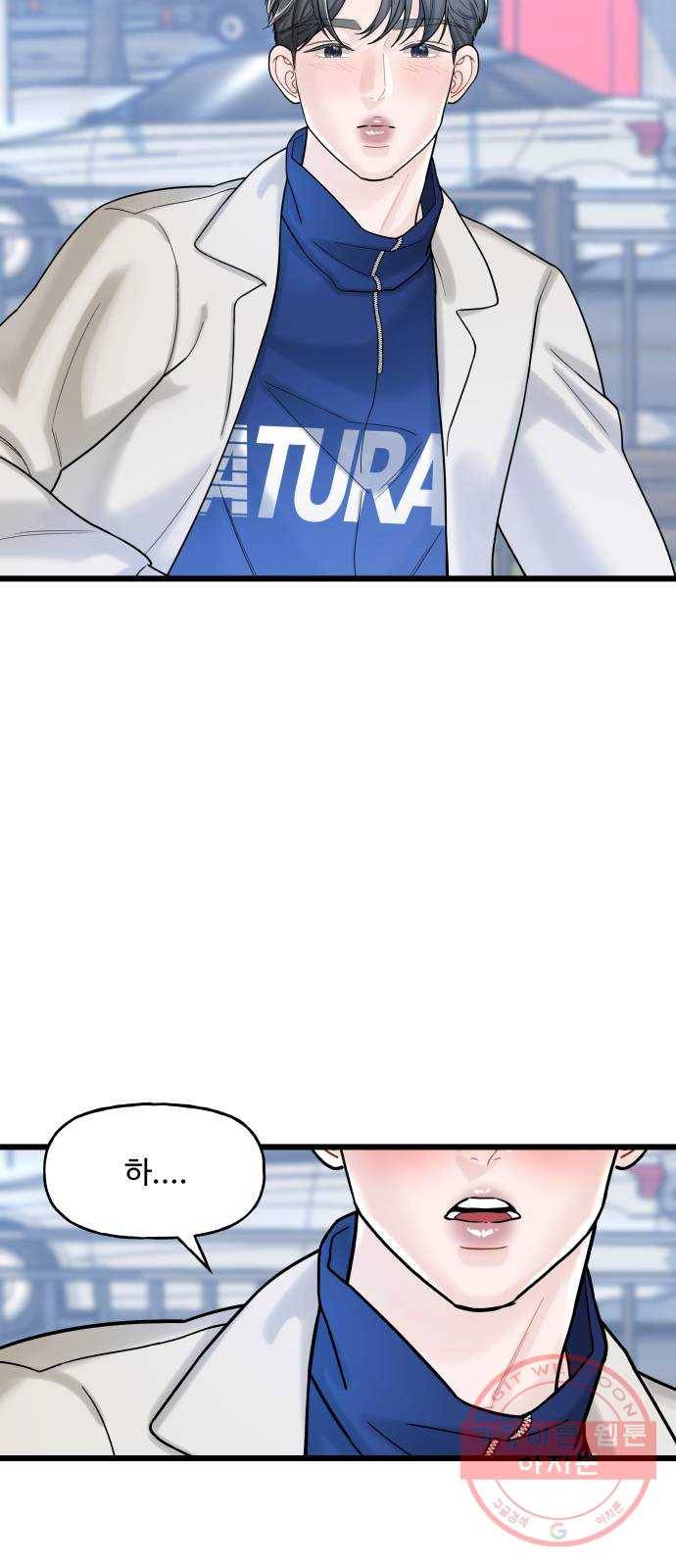 1을 줄게 12화 43