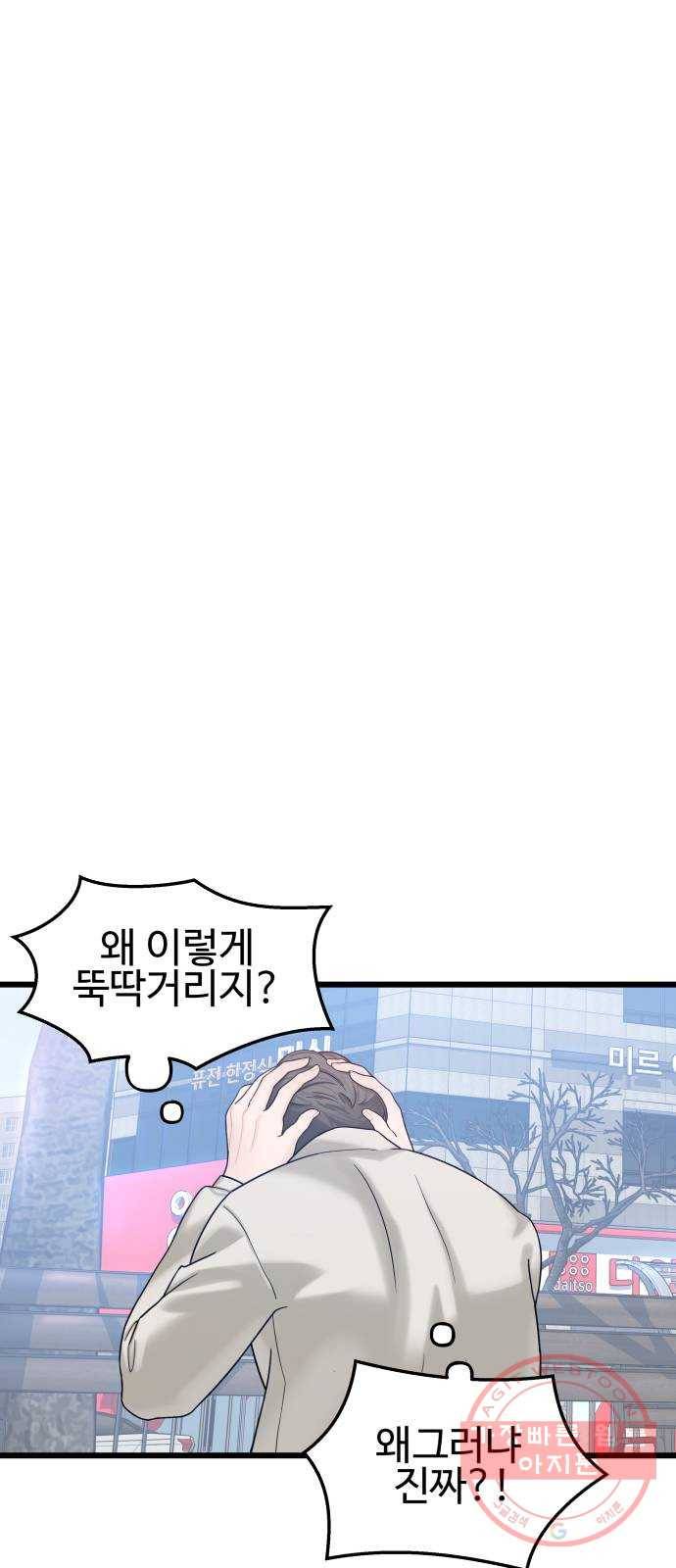 1을 줄게 12화 44