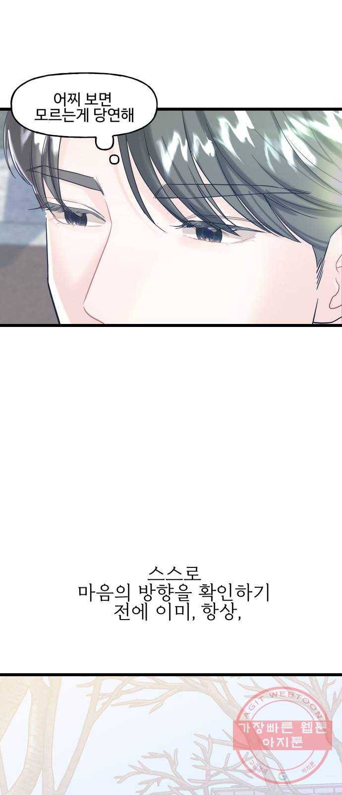 1을 줄게 12화 46