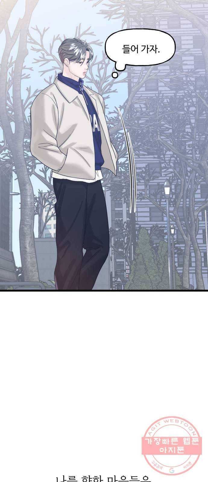 1을 줄게 12화 47