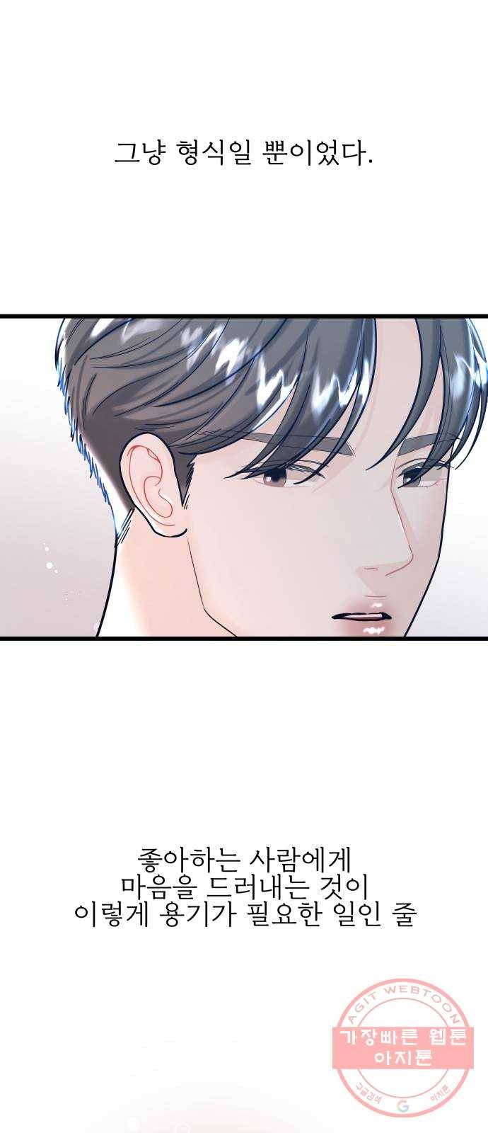1을 줄게 12화 50
