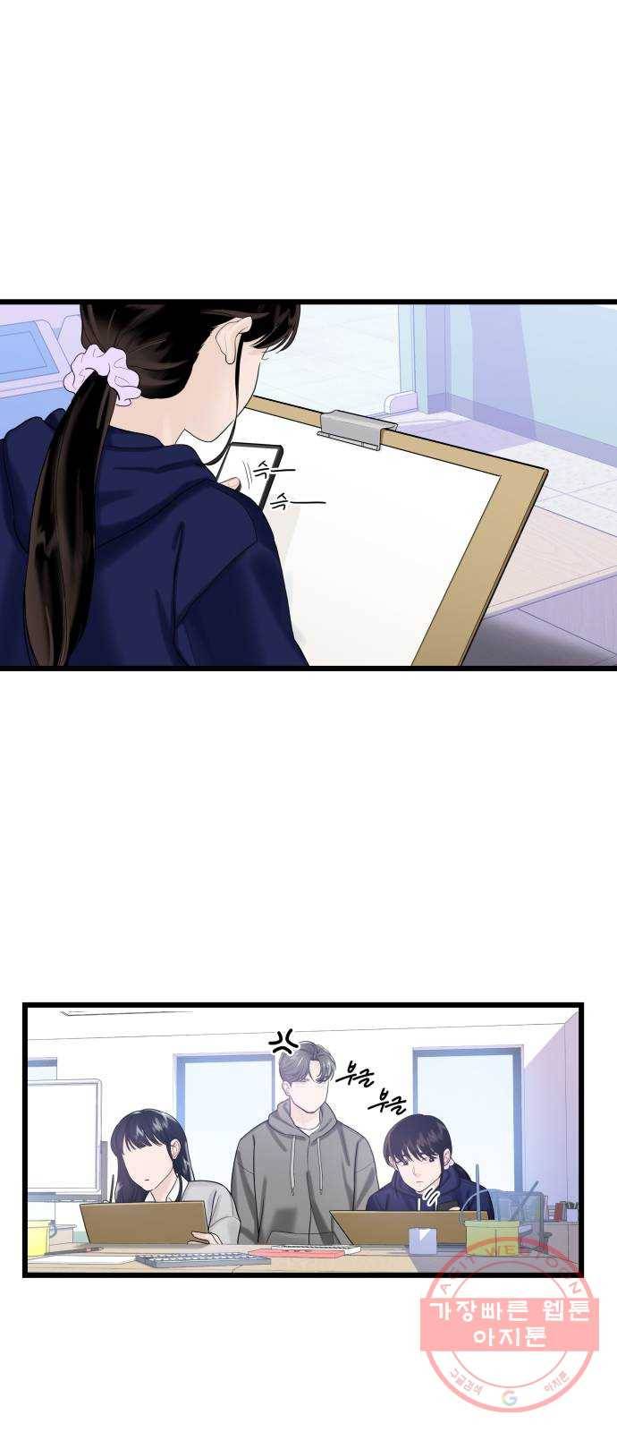 1을 줄게 12화 52