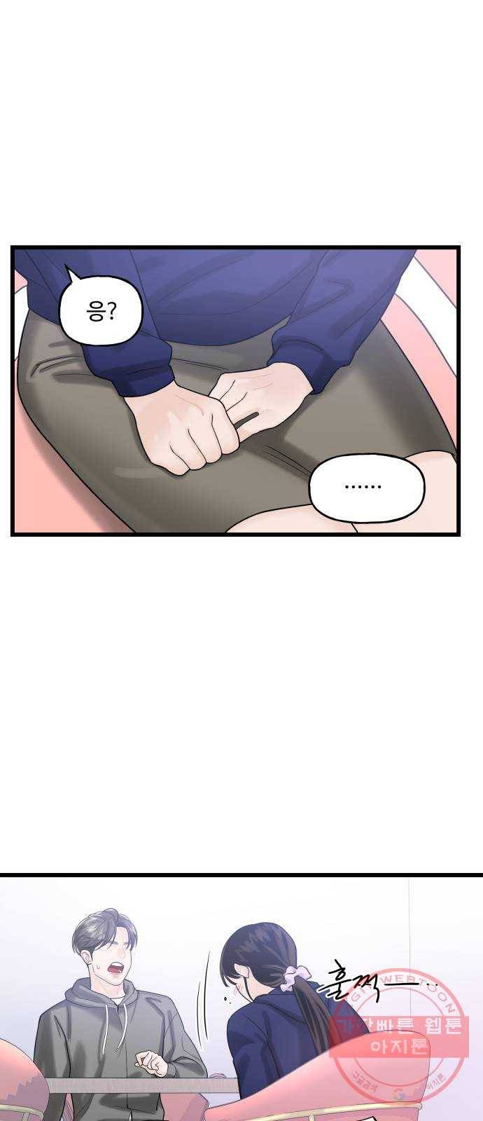 1을 줄게 12화 55
